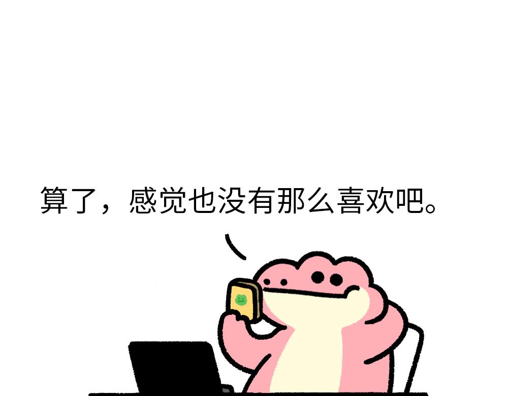 30天的苦，只为这一天的快乐-第6话