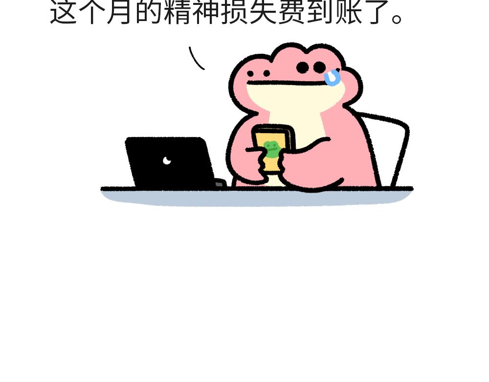 30天的苦，只为这一天的快乐-第6话