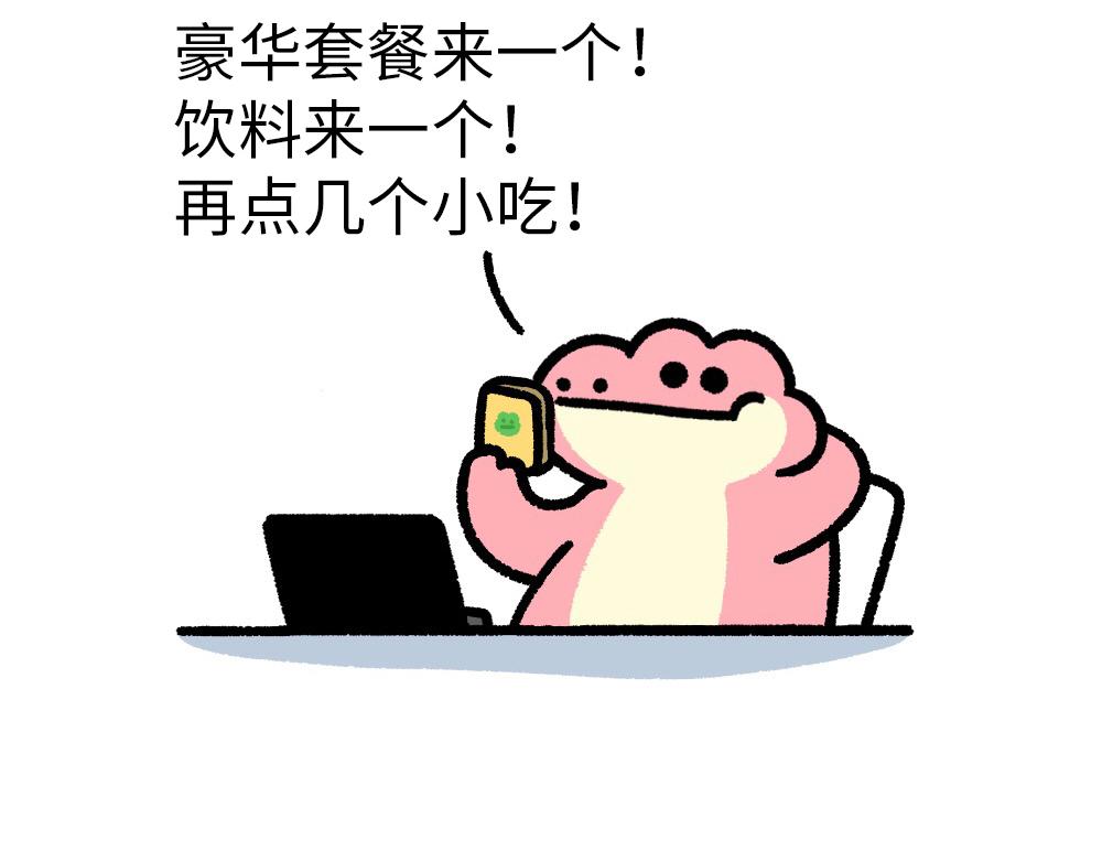 30天的苦，只为这一天的快乐-第6话