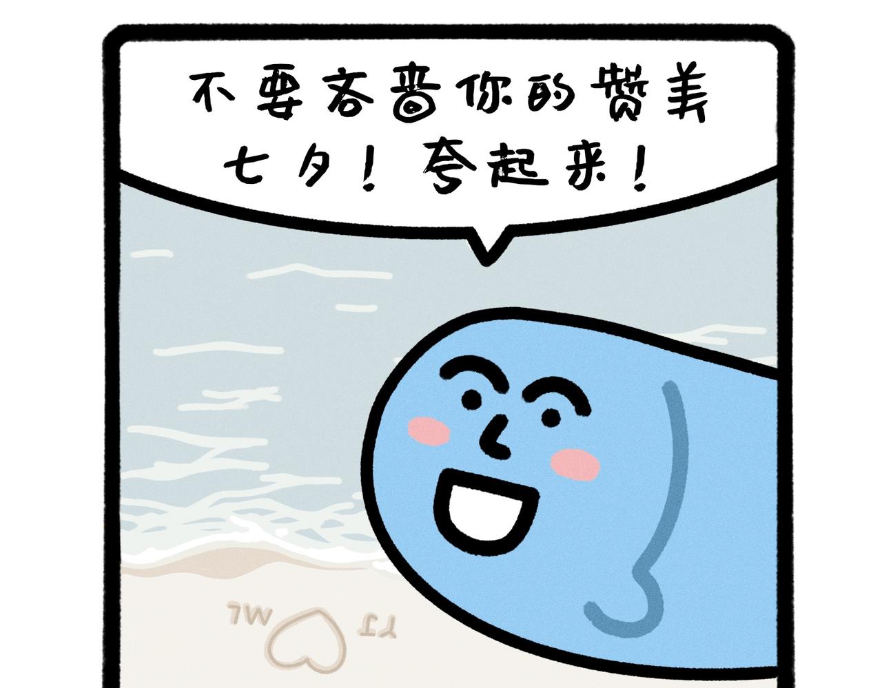 五星级好男人改造指南（合集）-第60话