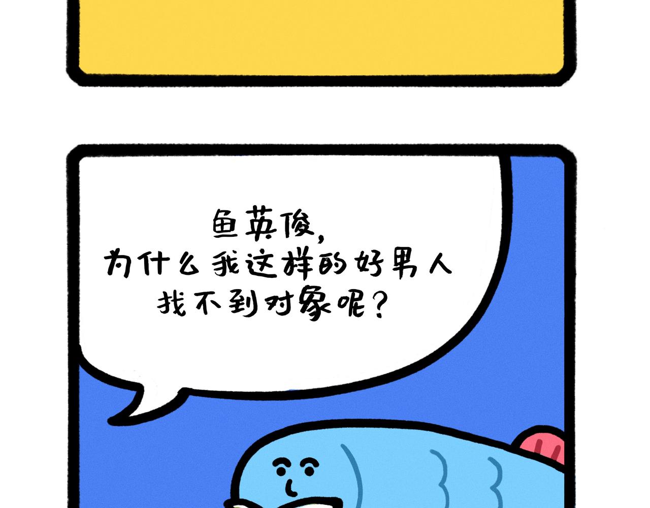 五星级好男人改造指南（合集）-第60话