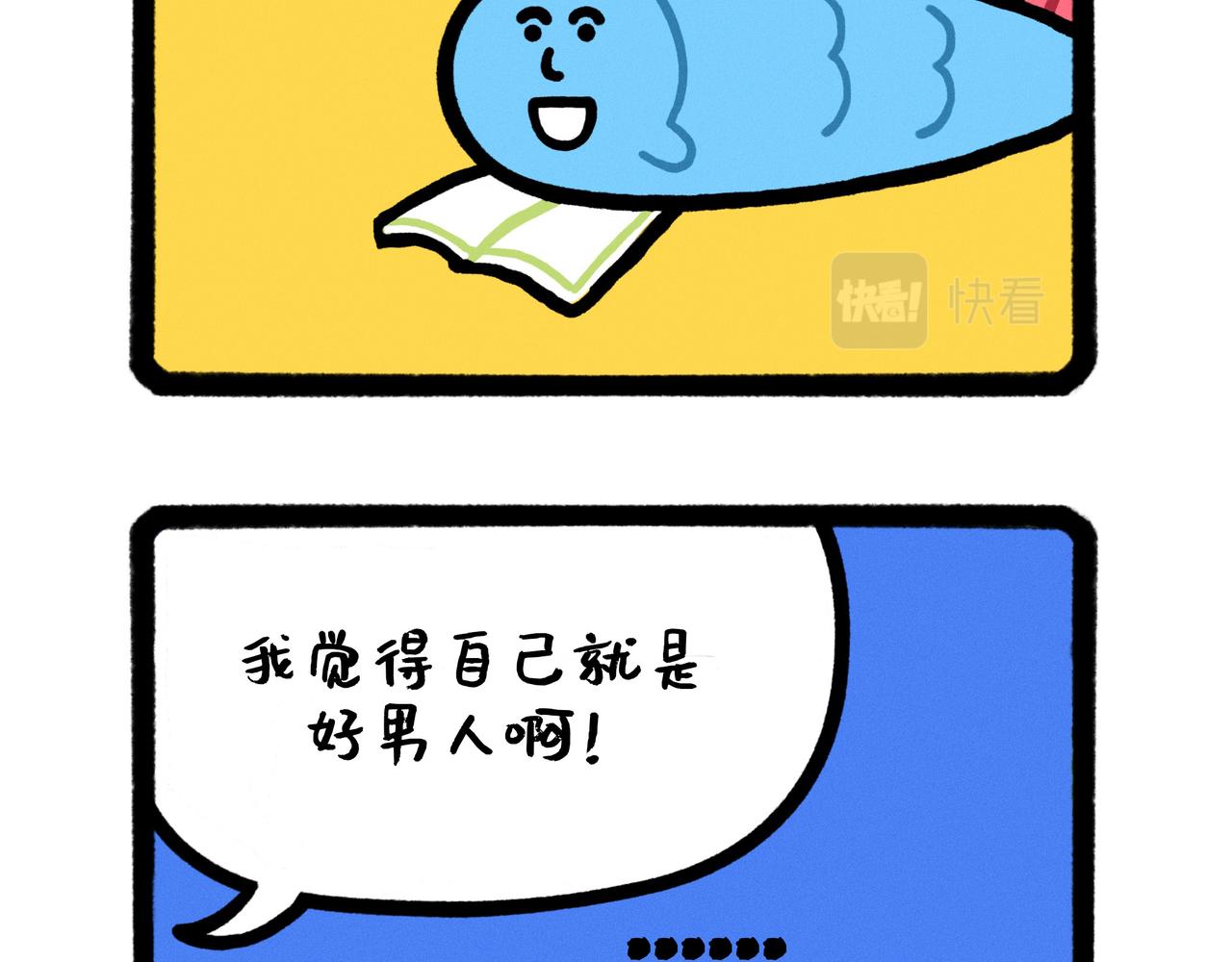 五星级好男人改造指南（合集）-第60话