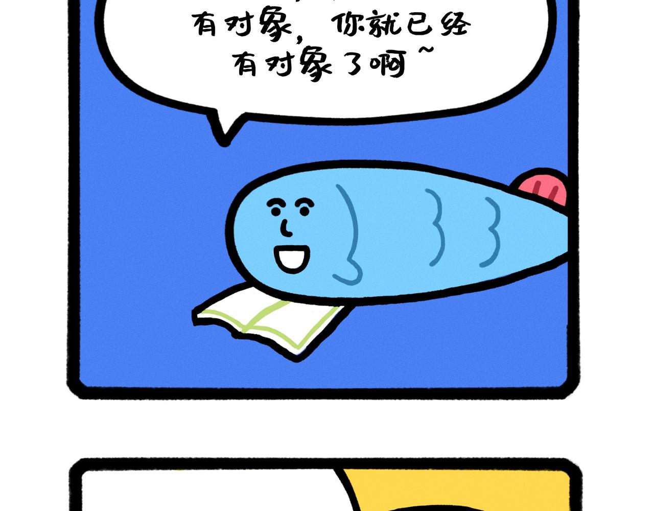 五星级好男人改造指南（合集）-第60话