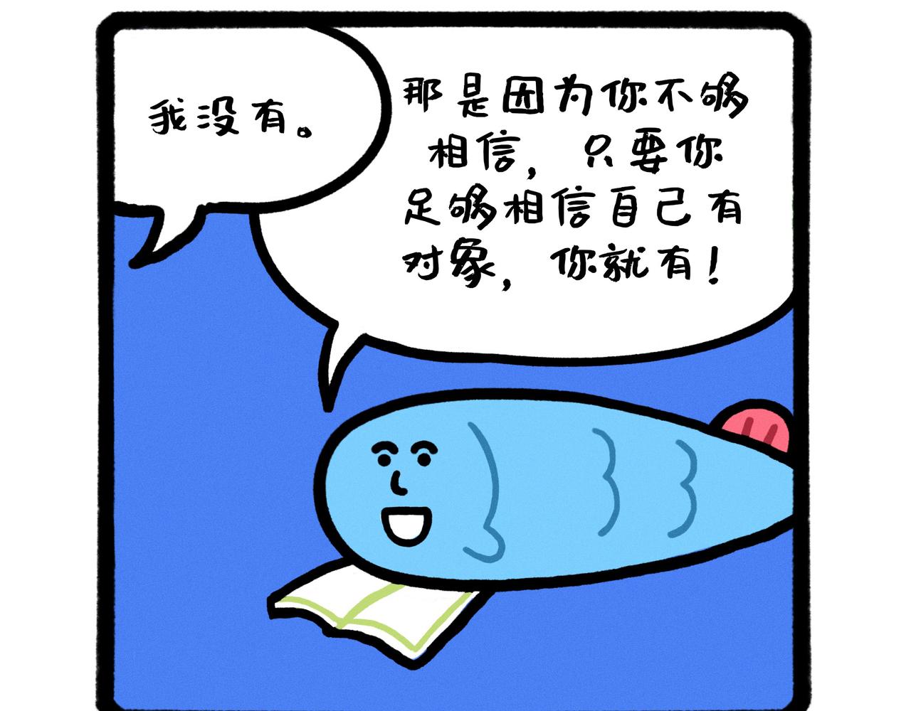 五星级好男人改造指南（合集）-第60话