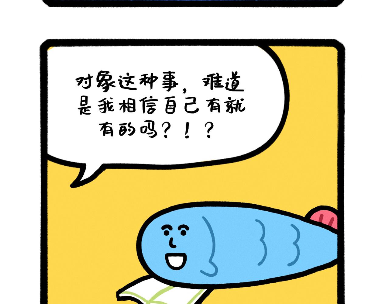 五星级好男人改造指南（合集）-第60话