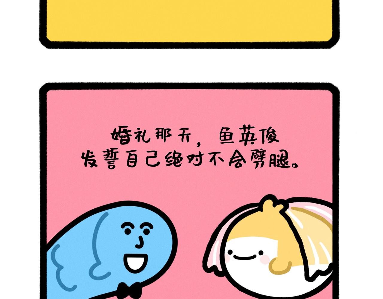 五星级好男人改造指南（合集）-第60话