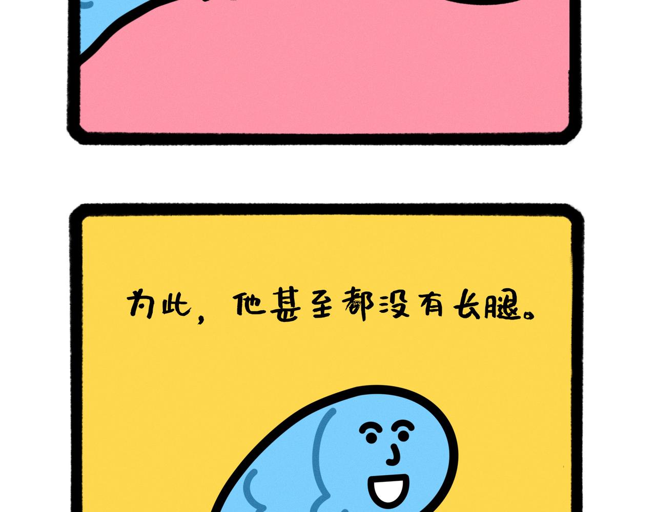 五星级好男人改造指南（合集）-第60话