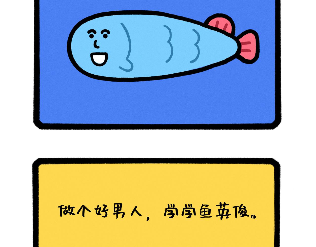 五星级好男人改造指南（合集）-第60话