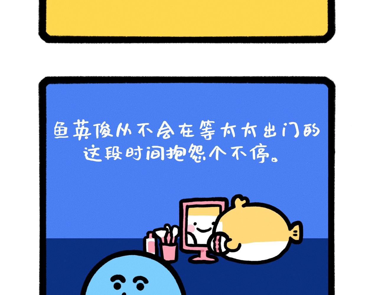 五星级好男人改造指南（合集）-第60话