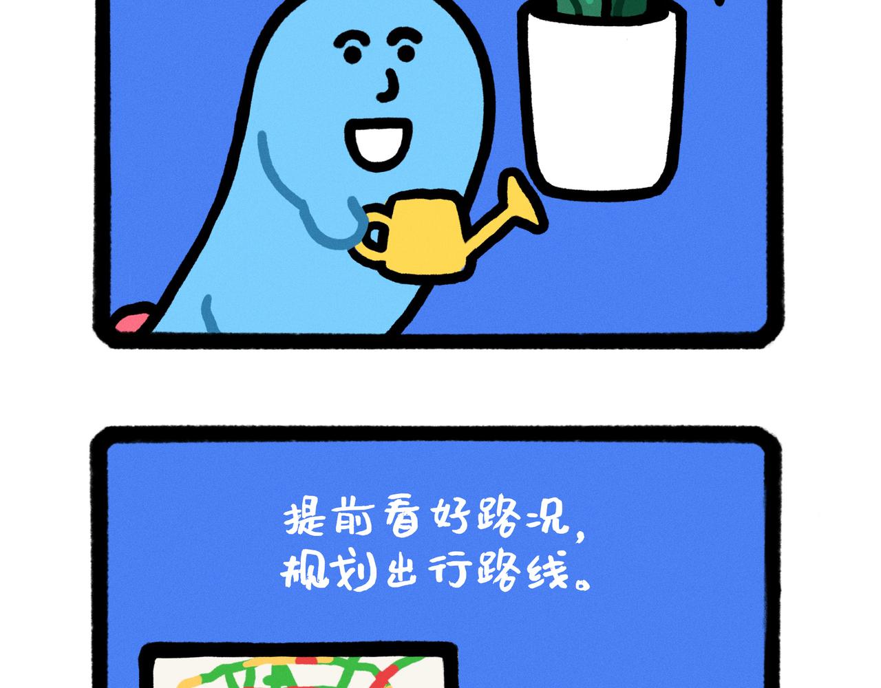 五星级好男人改造指南（合集）-第60话