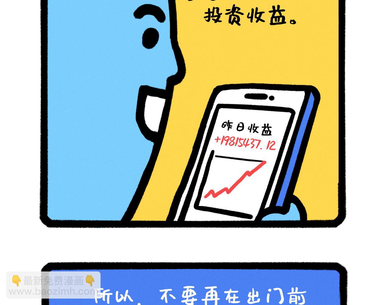 五星级好男人改造指南（合集）-第60话