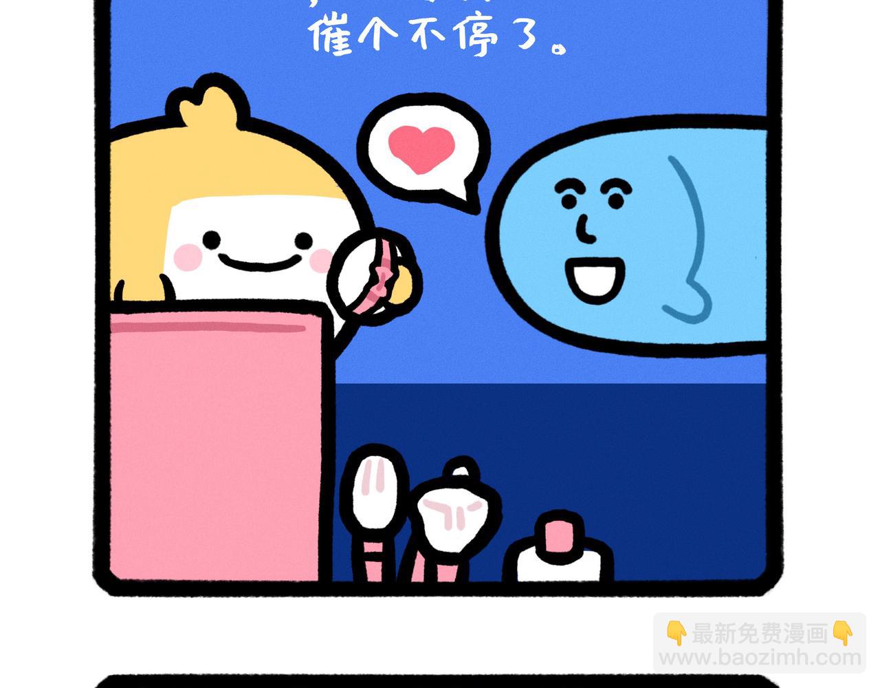 五星级好男人改造指南（合集）-第60话