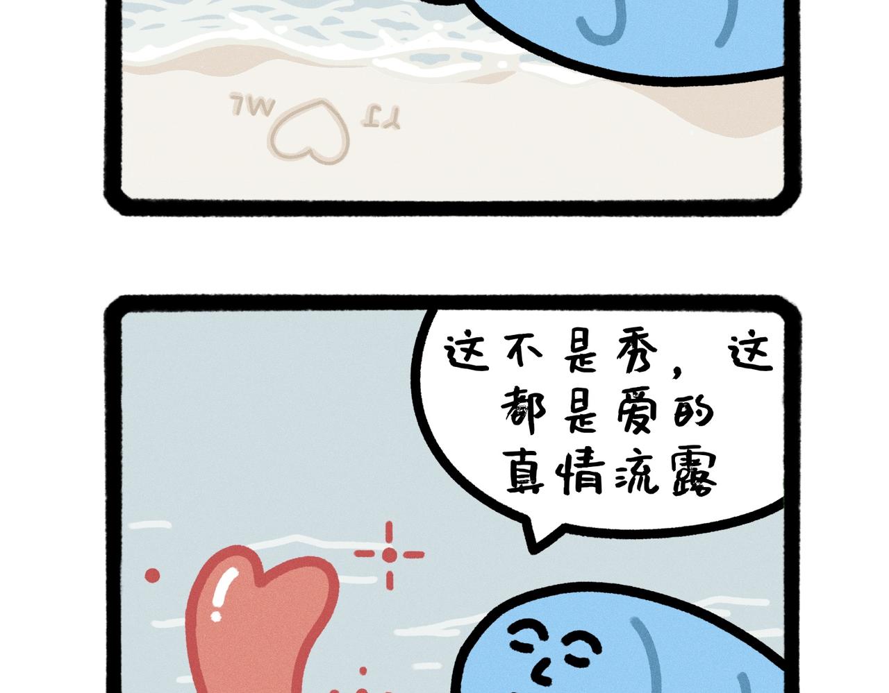 五星级好男人改造指南（合集）-第60话