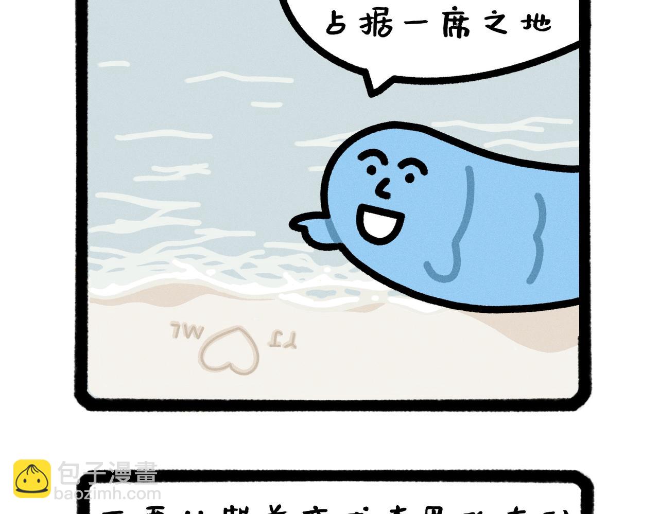 五星级好男人改造指南（合集）-第60话