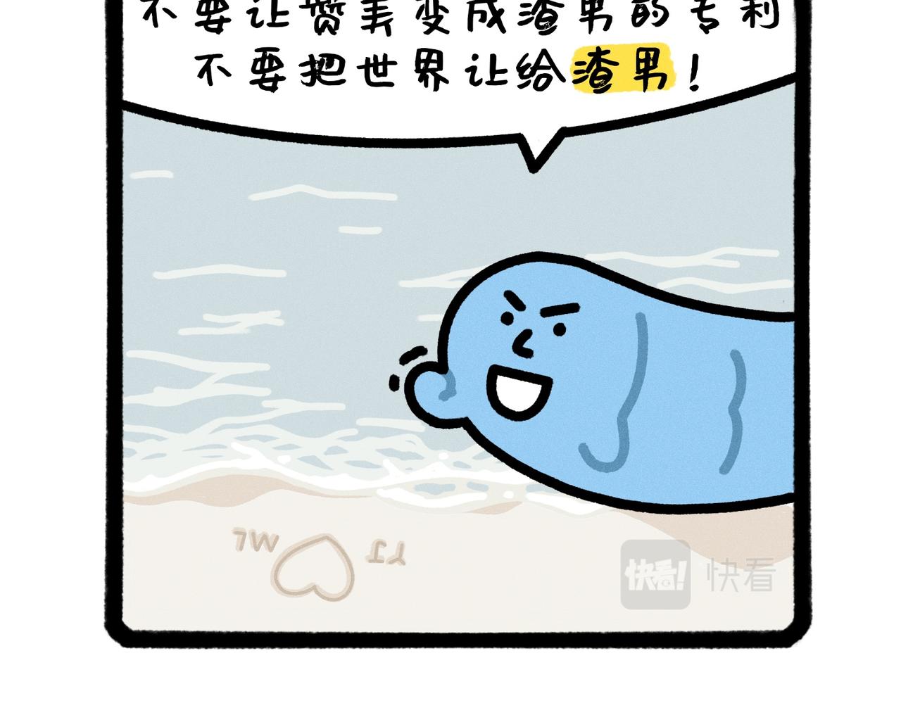 五星级好男人改造指南（合集）-第60话