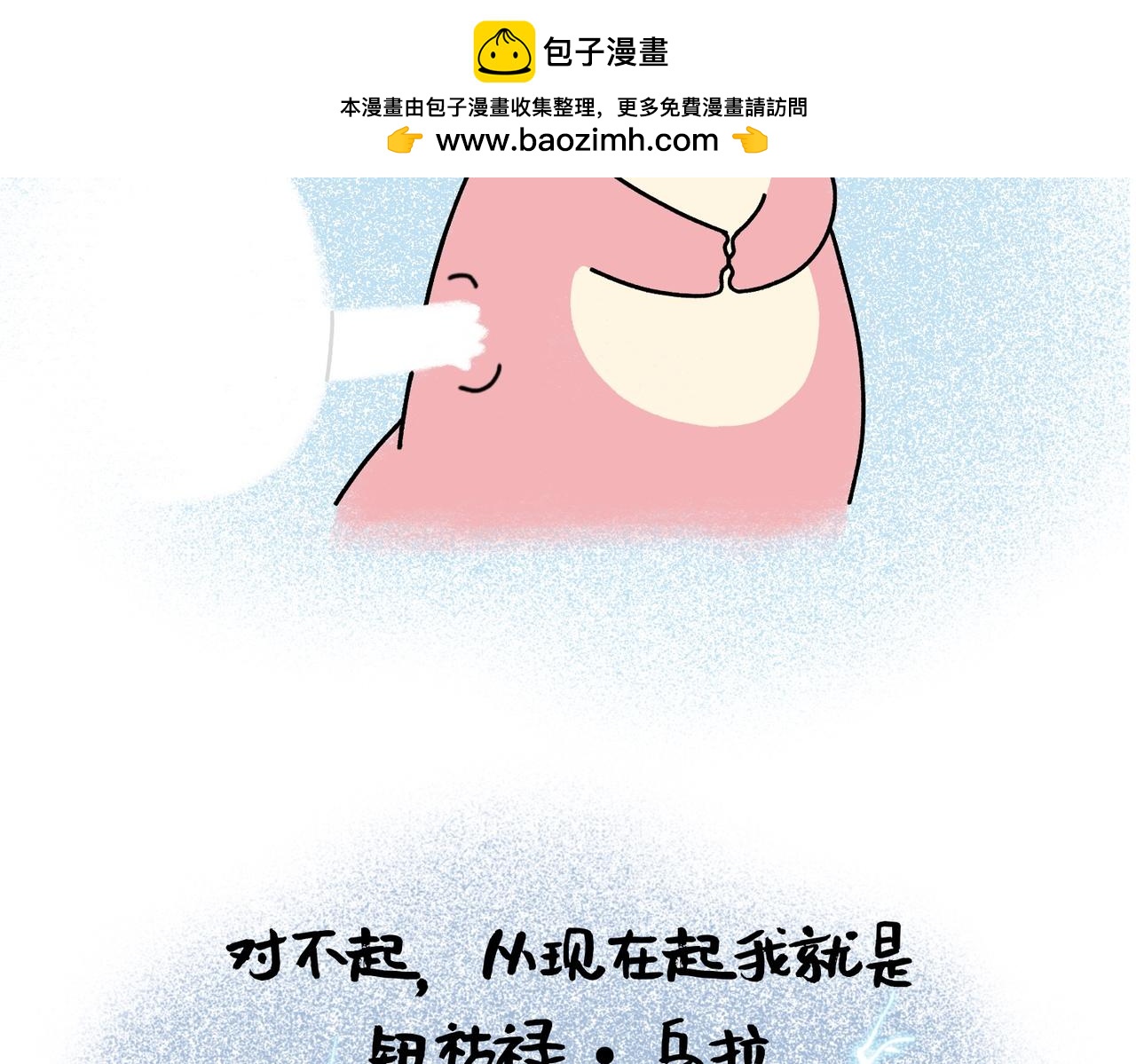 我最柔软的那一面都给了你-第62话