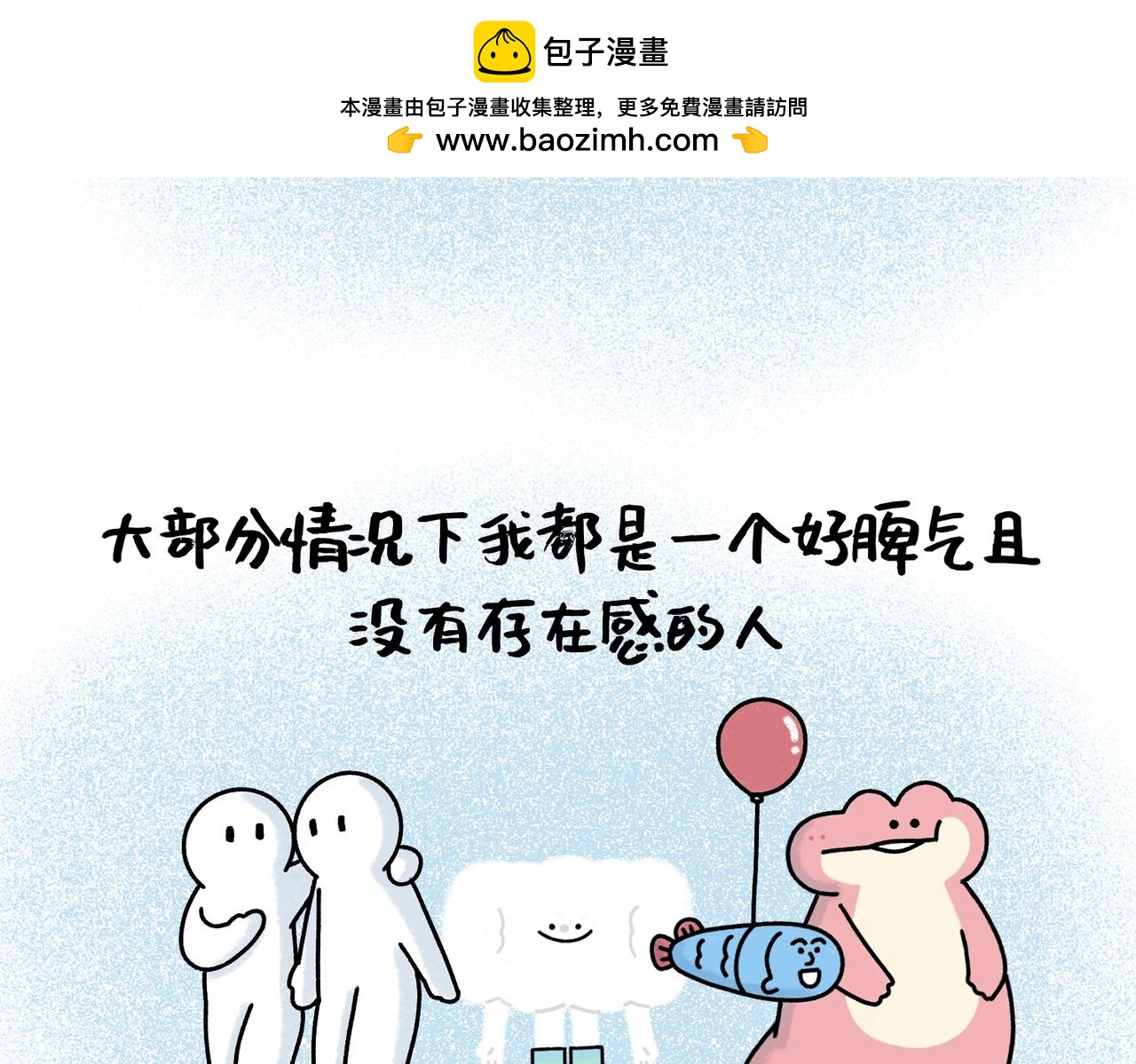 我最柔软的那一面都给了你-第62话