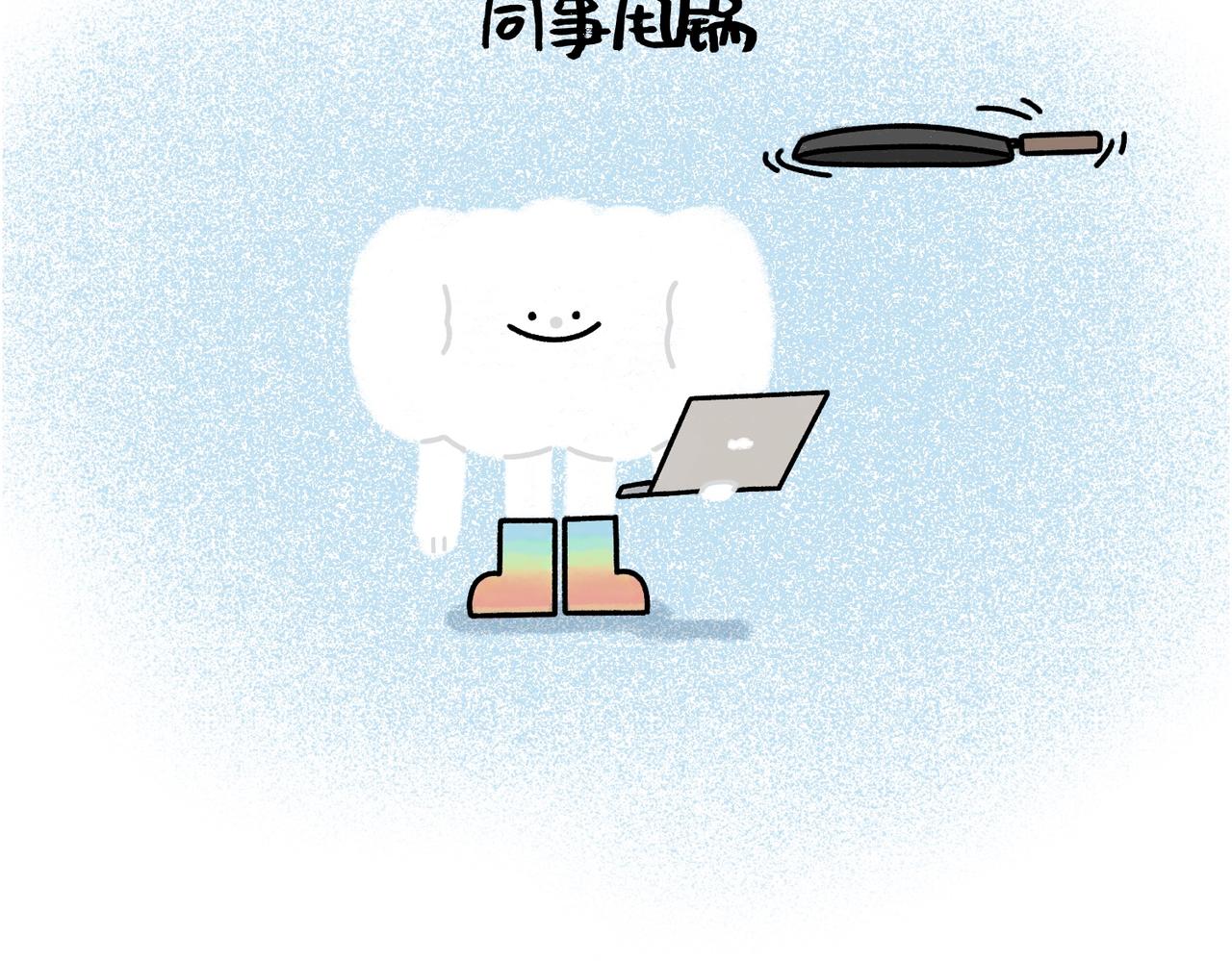 我最柔软的那一面都给了你-第62话