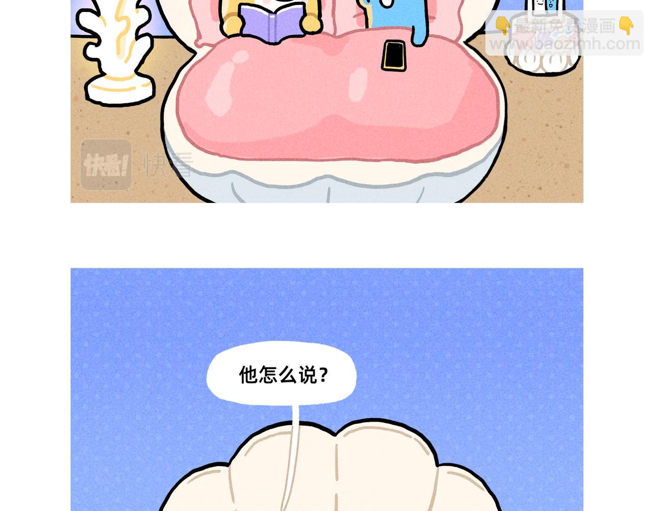 成年人的崩溃就在一瞬间（合集）-第64话