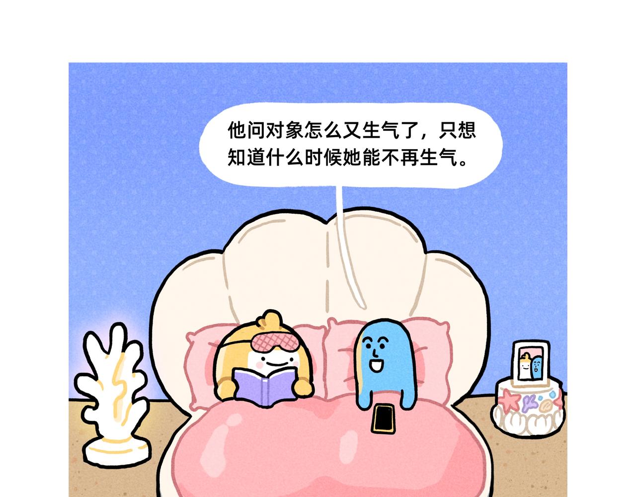 成年人的崩溃就在一瞬间（合集）-第64话