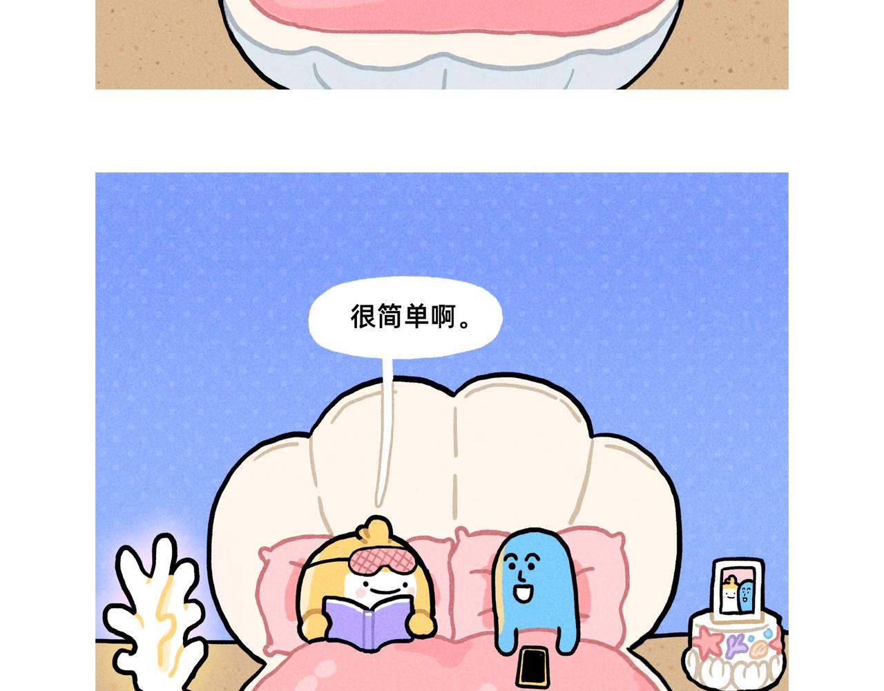 成年人的崩溃就在一瞬间（合集）-第64话