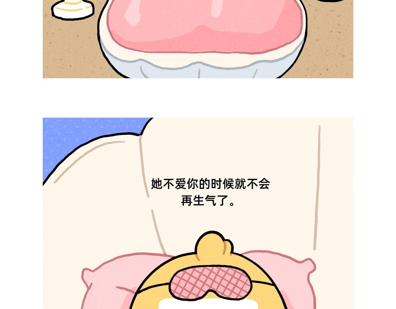 成年人的崩溃就在一瞬间（合集）-第64话