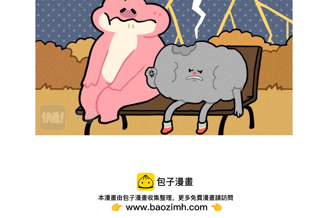 成年人的崩溃就在一瞬间（合集）-第64话