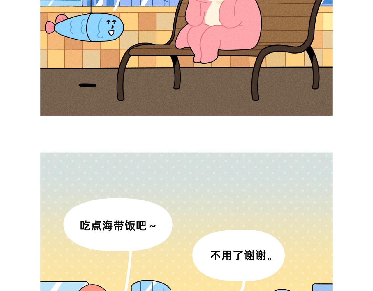 成年人的崩溃就在一瞬间（合集）-第64话