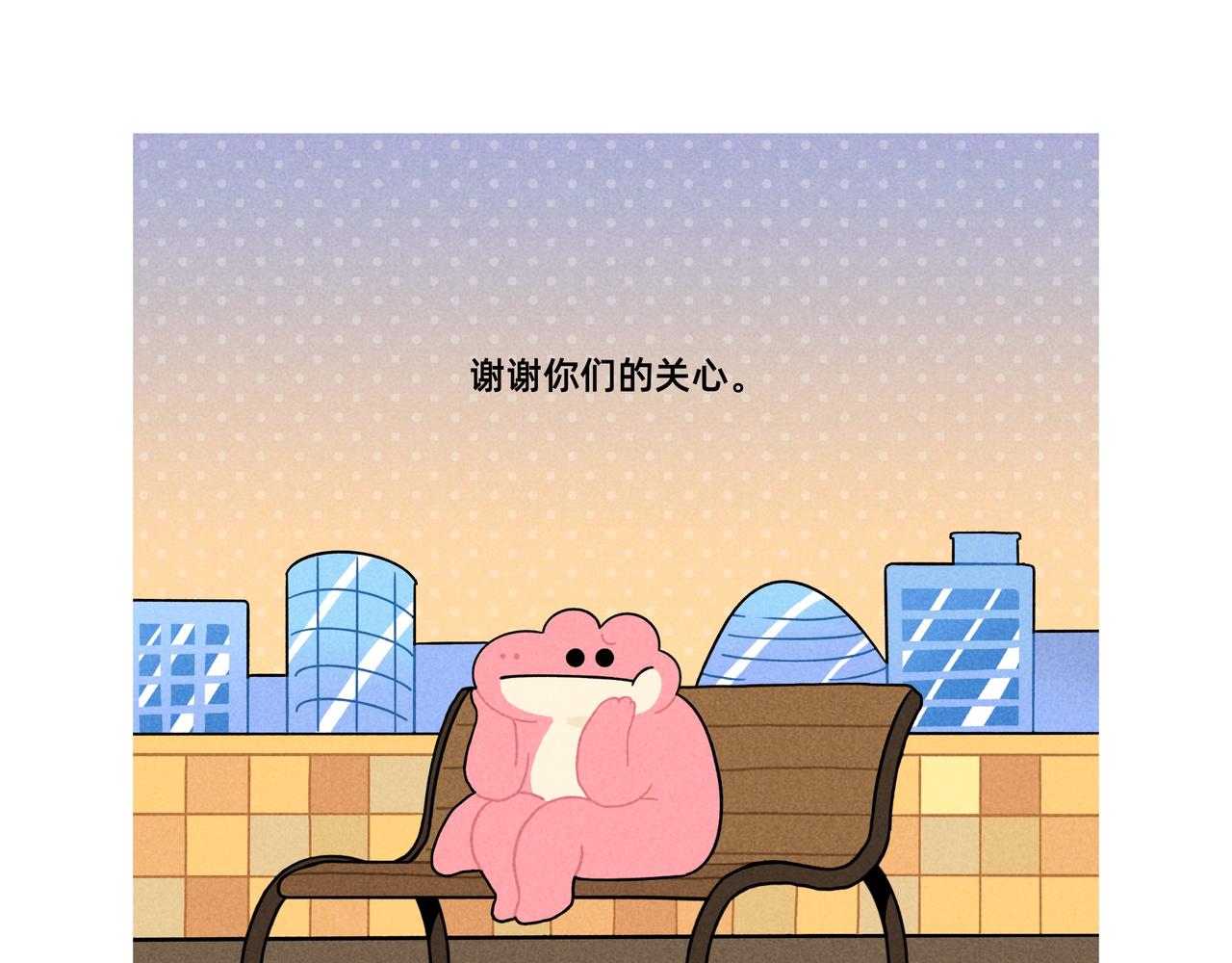 成年人的崩溃就在一瞬间（合集）-第64话