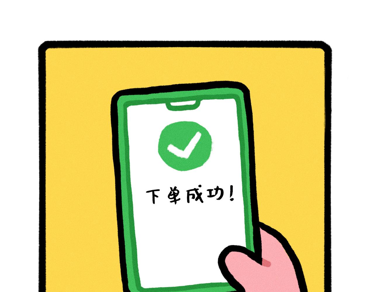 你的渣男正在派送中（一个合集）-第66话