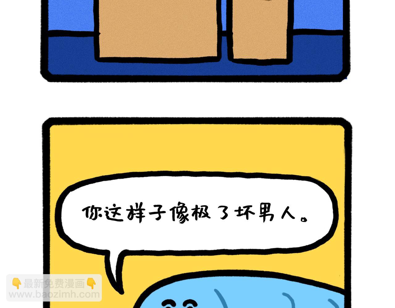 你的渣男正在派送中（一个合集）-第66话