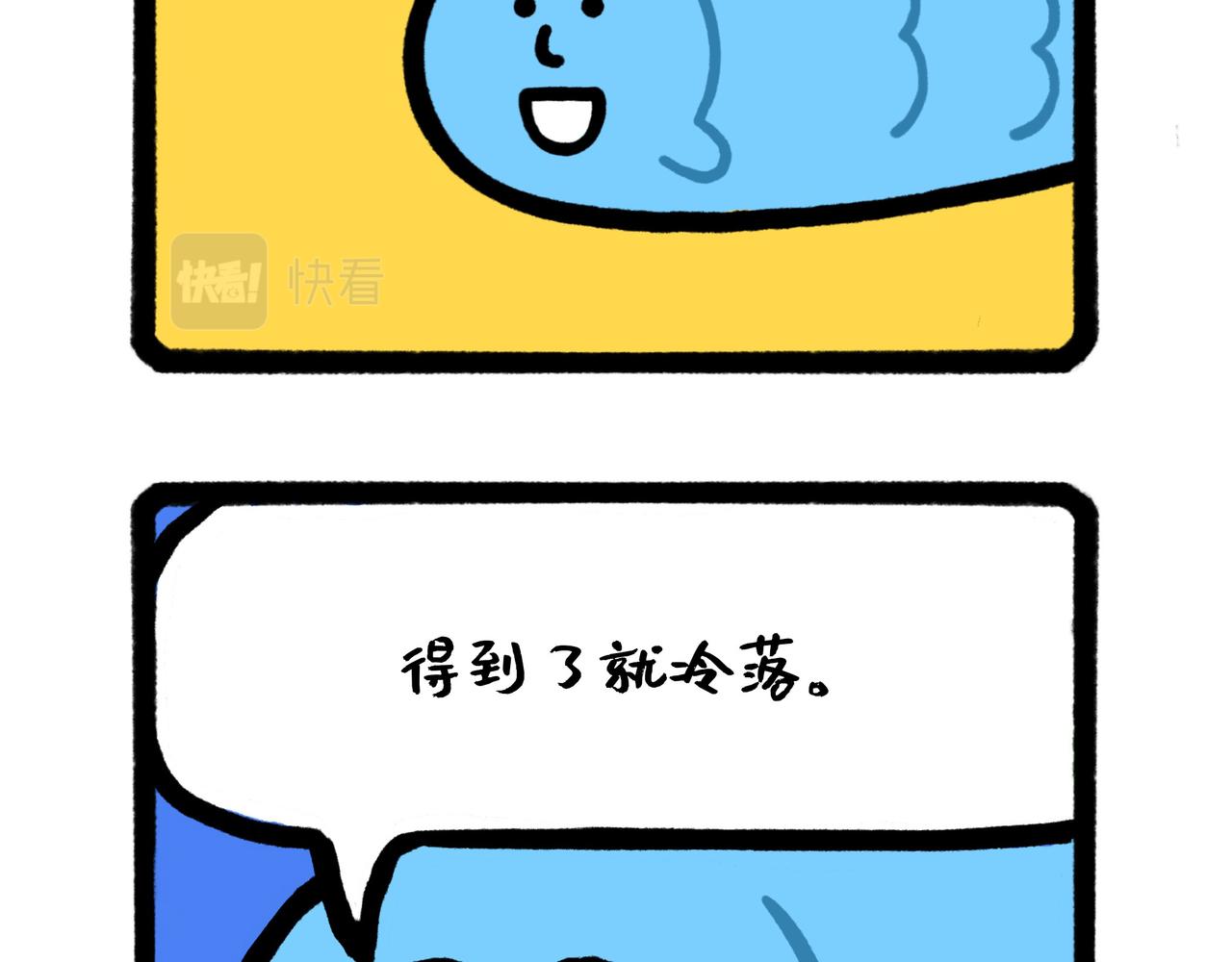 你的渣男正在派送中（一个合集）-第66话