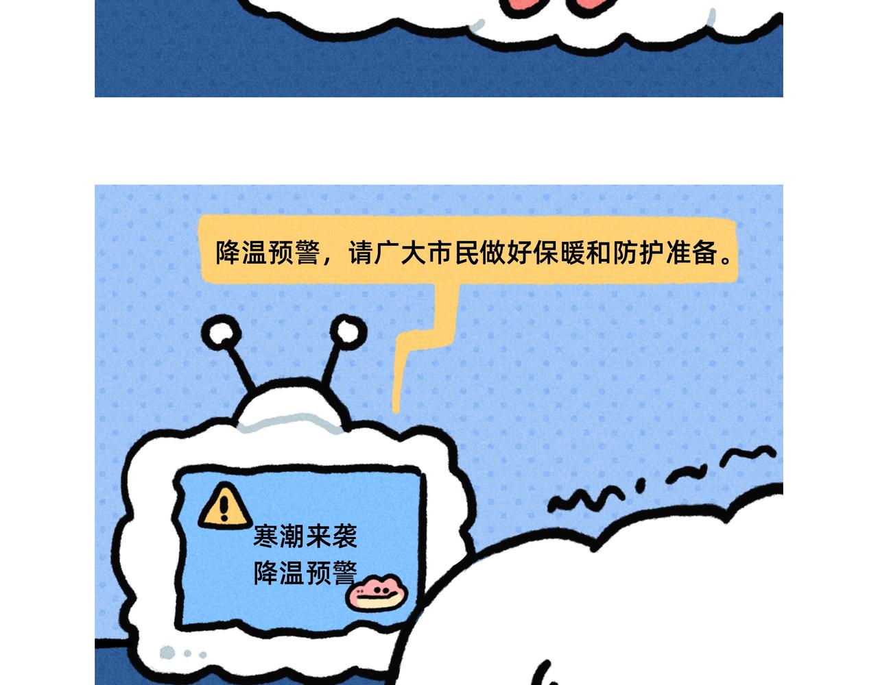 你的渣男正在派送中（一个合集）-第66话