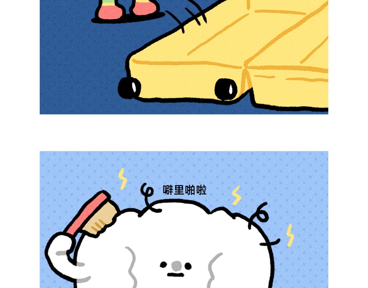 你的渣男正在派送中（一个合集）-第66话