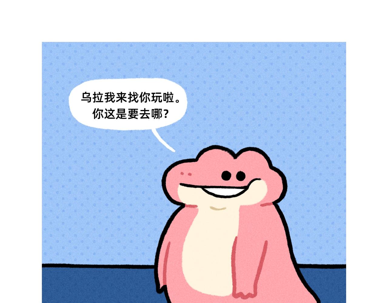 你的渣男正在派送中（一个合集）-第66话