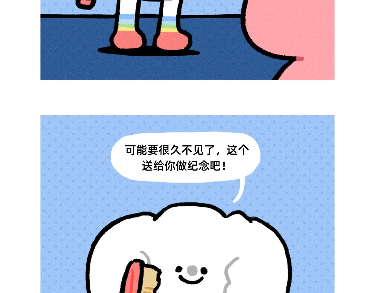 你的渣男正在派送中（一个合集）-第66话