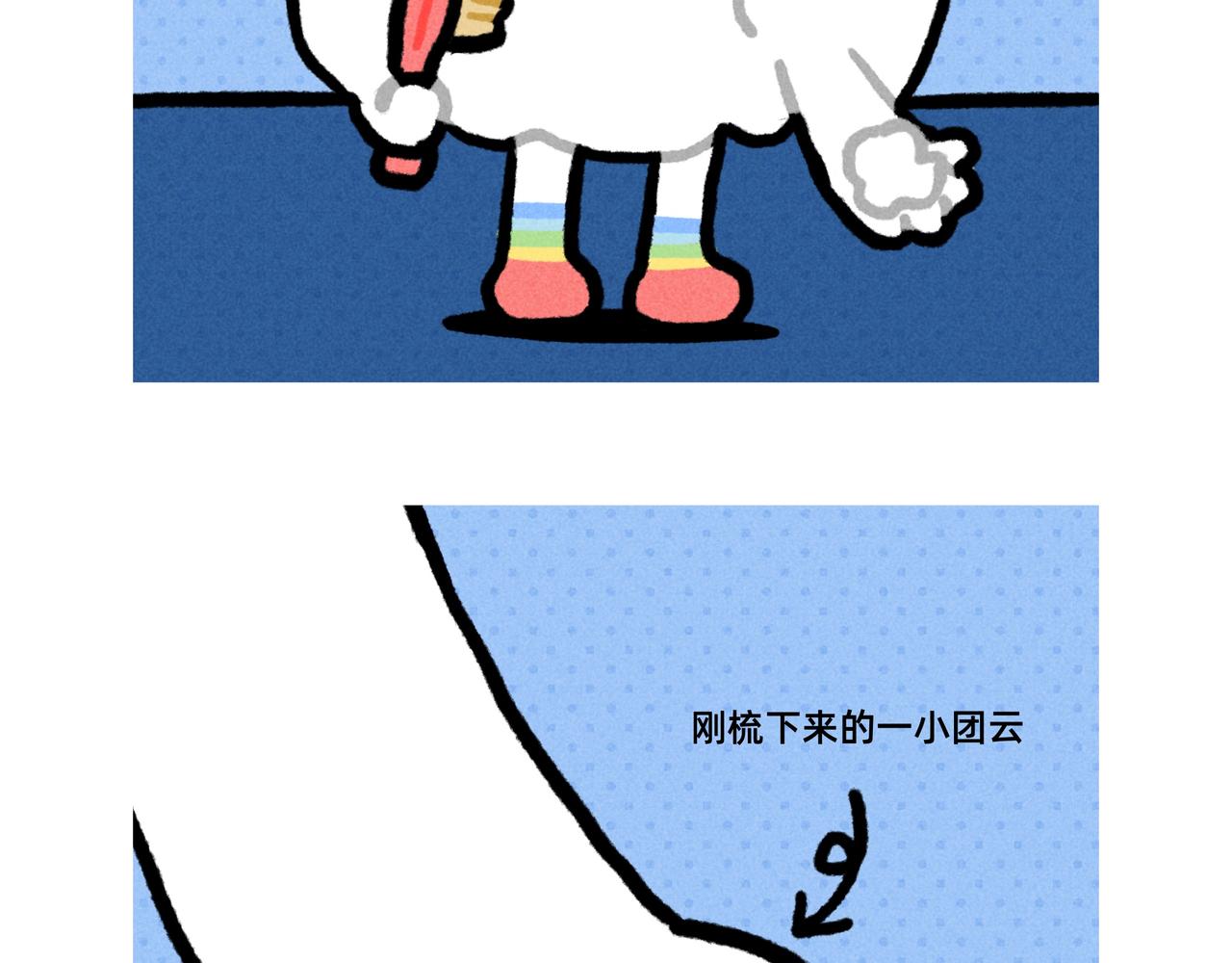 你的渣男正在派送中（一个合集）-第66话