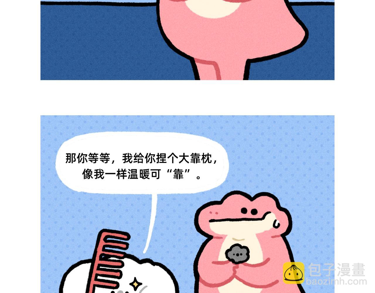 你的渣男正在派送中（一个合集）-第66话