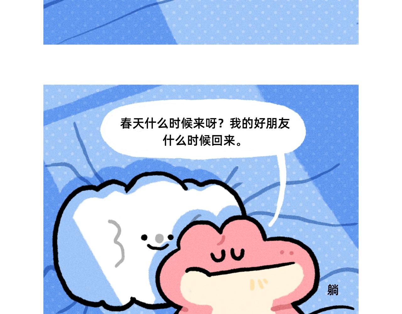 你的渣男正在派送中（一个合集）-第66话