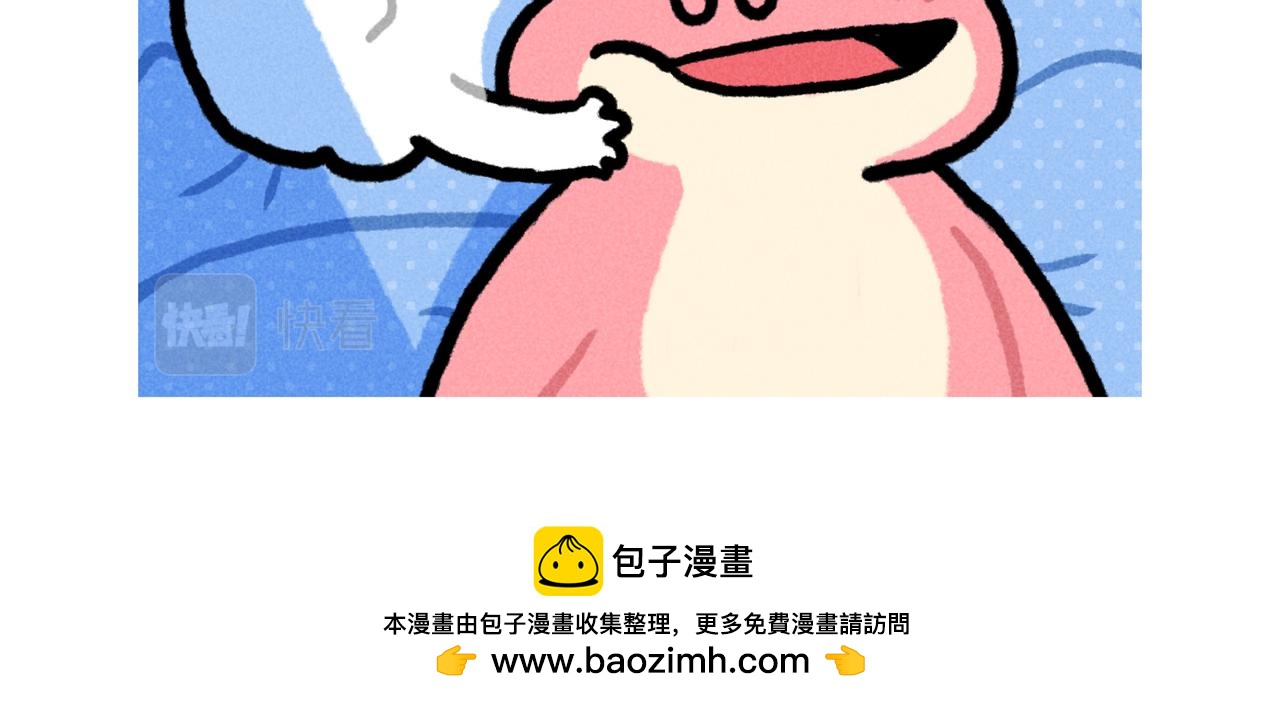 你的渣男正在派送中（一个合集）-第66话