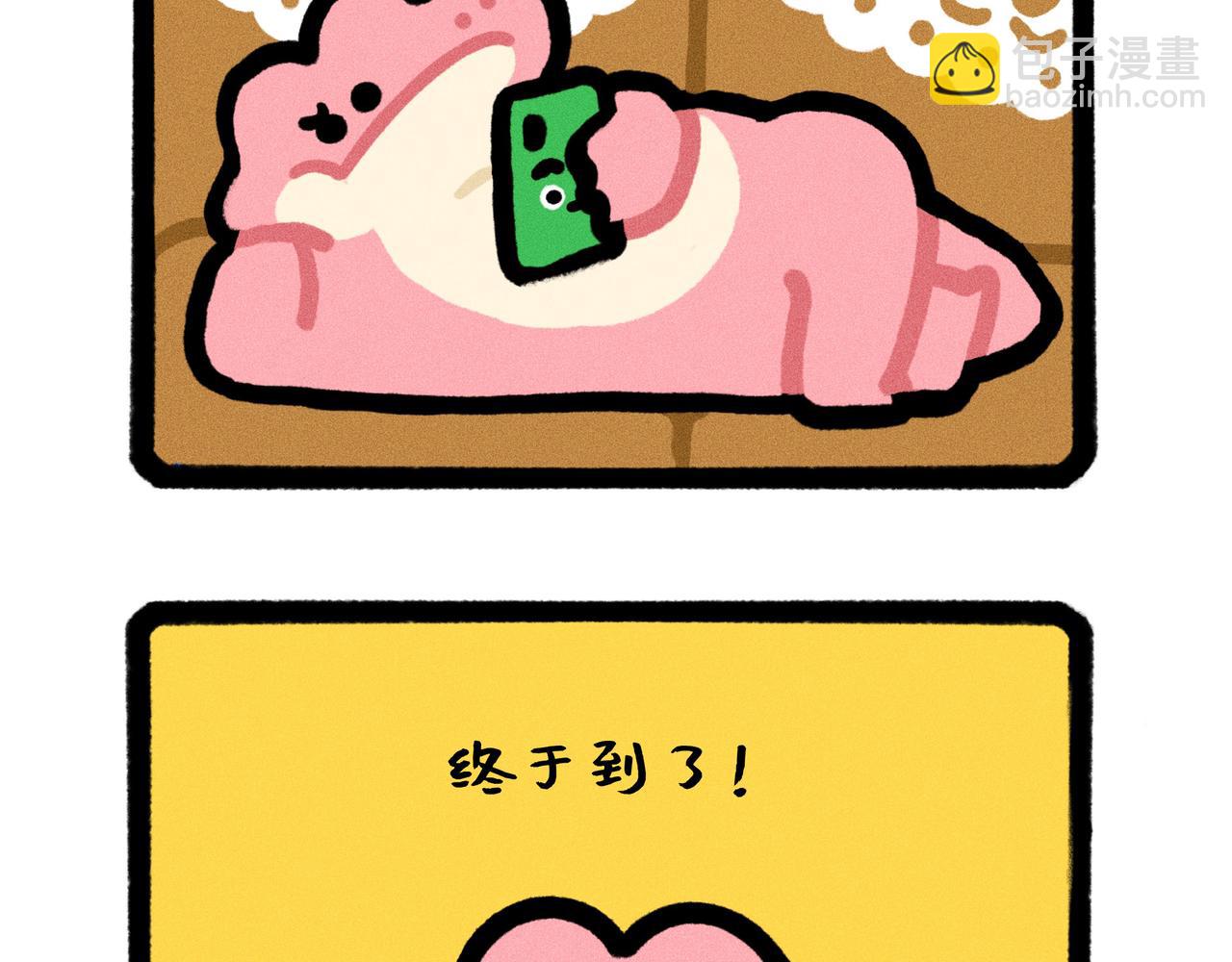 你的渣男正在派送中（一个合集）-第66话