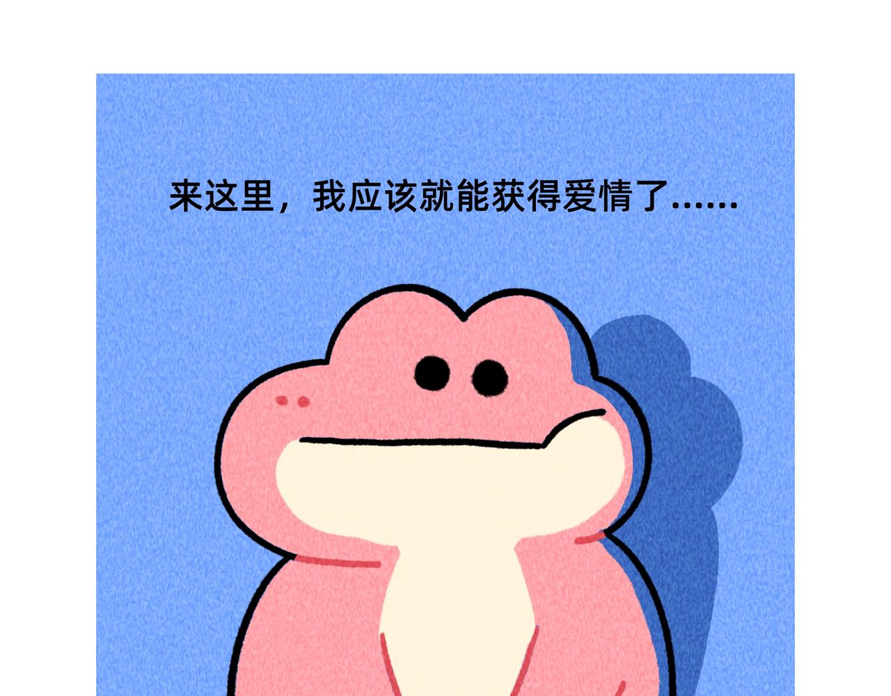 如果爱情可以买卖-第68话