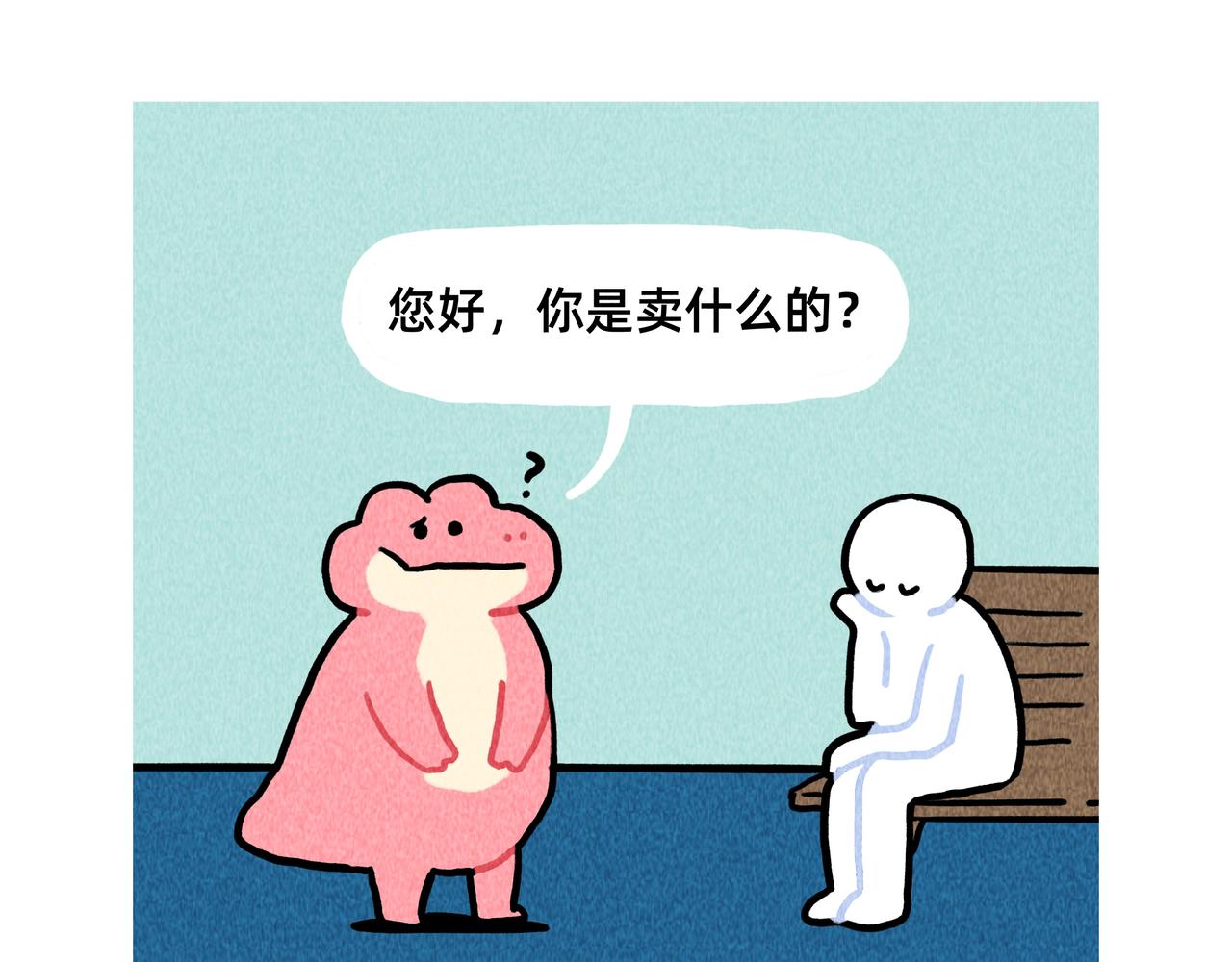 如果爱情可以买卖-第68话