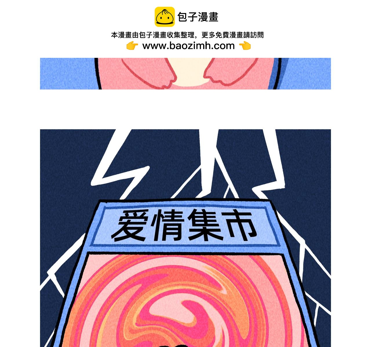 如果爱情可以买卖-第68话