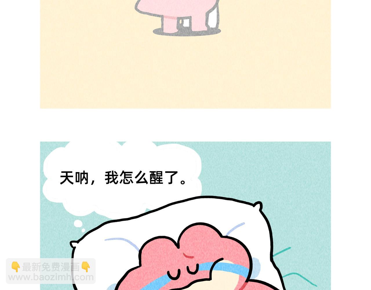 如果爱情可以买卖-第68话