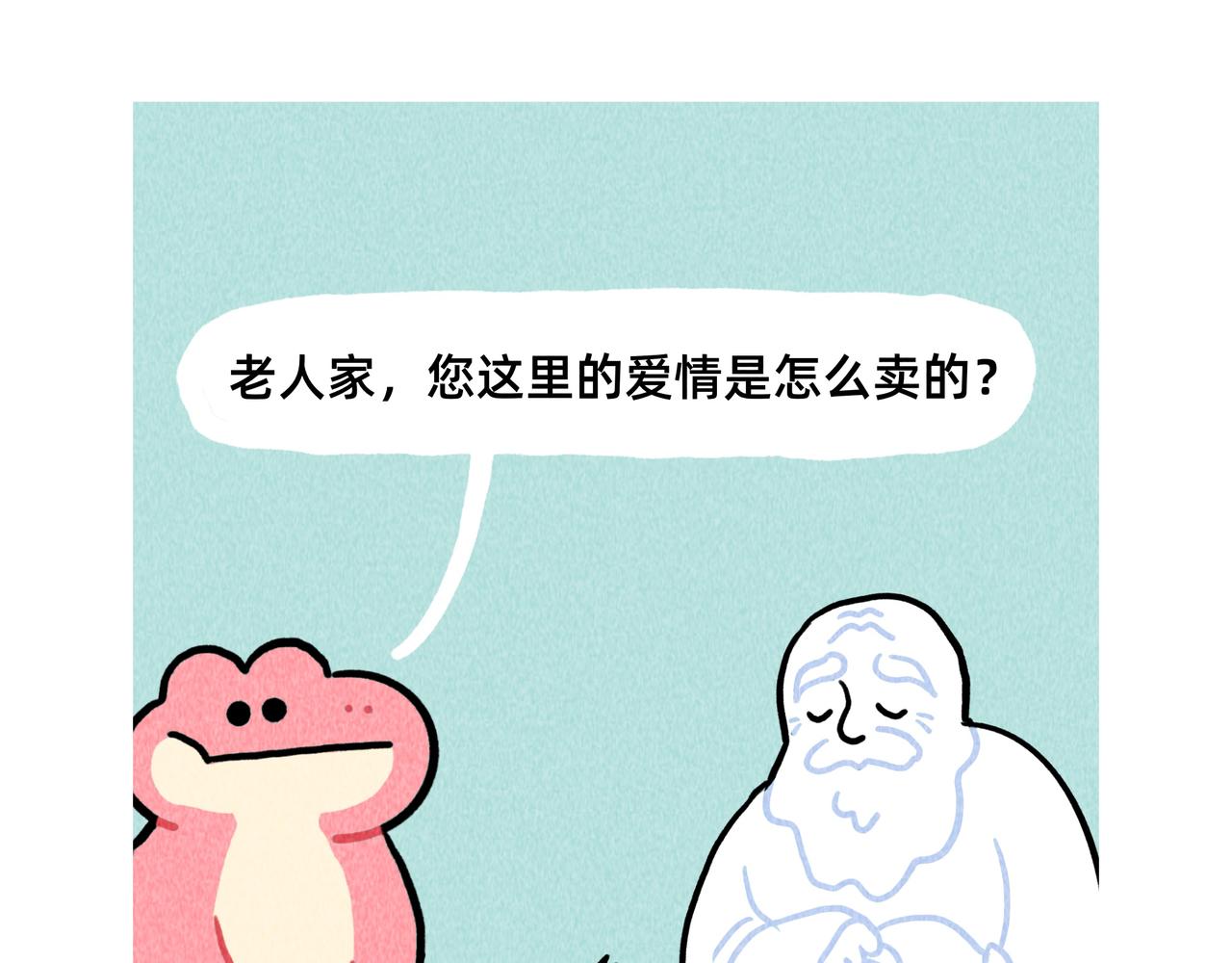 如果爱情可以买卖-第68话