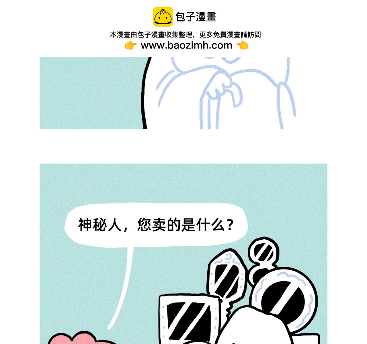 如果爱情可以买卖-第68话