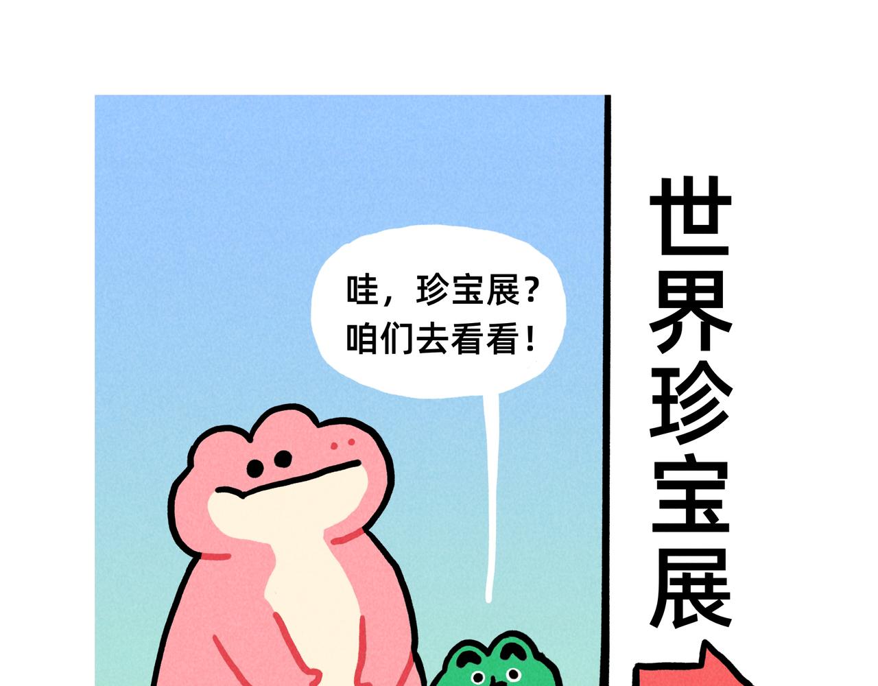 记住你值得一切赞美-第70话