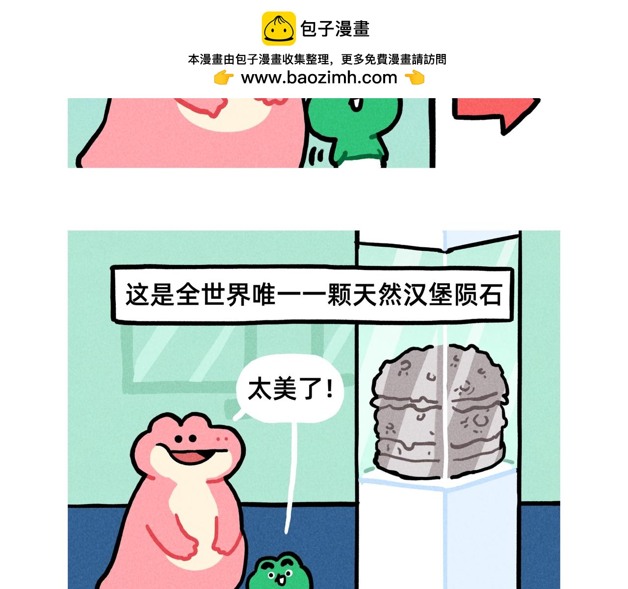 记住你值得一切赞美-第70话