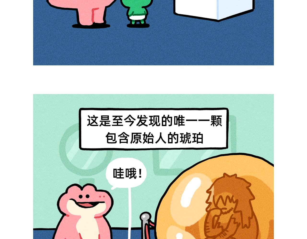 记住你值得一切赞美-第70话